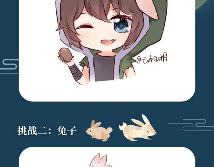 第五中秋优秀作品展示(1/2)-第83话