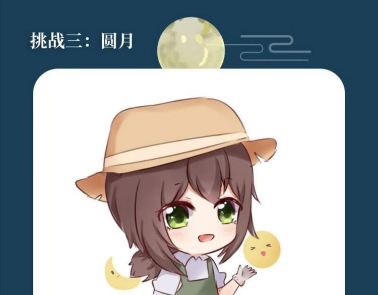 第五中秋优秀作品展示(1/2)-第83话