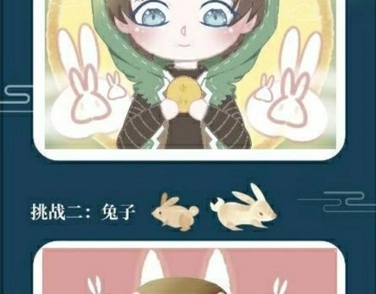第五中秋优秀作品展示(1/2)-第83话