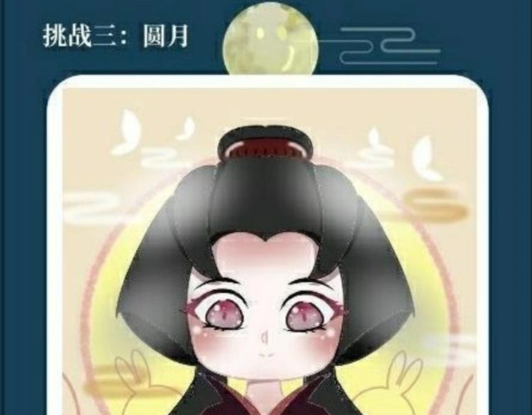 第五中秋优秀作品展示(1/2)-第83话