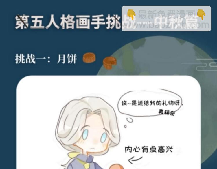 第五中秋优秀作品展示(1/2)-第83话