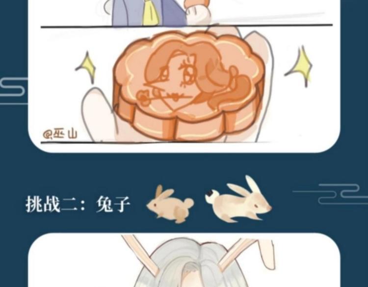 第五中秋优秀作品展示(1/2)-第83话