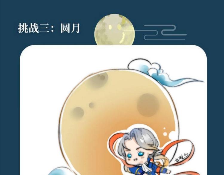 第五中秋优秀作品展示(1/2)-第83话