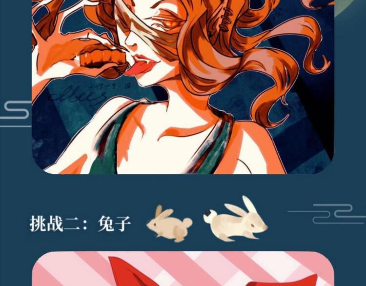 第五中秋优秀作品展示(1/2)-第83话