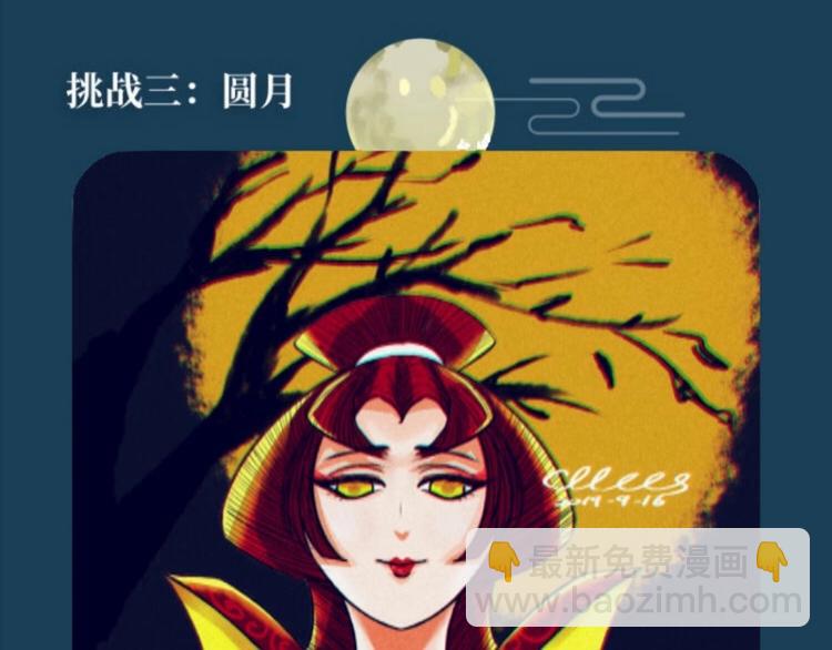 第五中秋优秀作品展示(1/2)-第83话