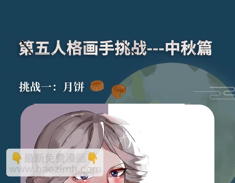 第五中秋优秀作品展示(1/2)-第83话