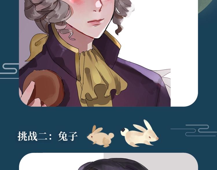第五中秋优秀作品展示(1/2)-第83话