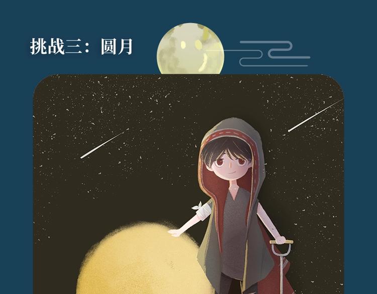 第五中秋优秀作品展示(1/2)-第83话