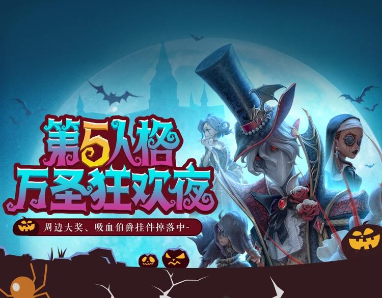 第五庄园万圣番外篇-第85话