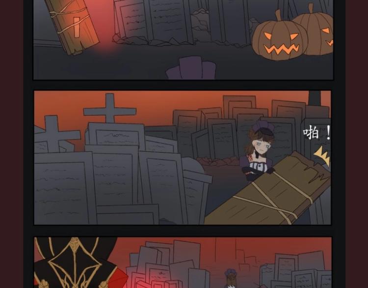 第五庄园万圣番外篇-第85话