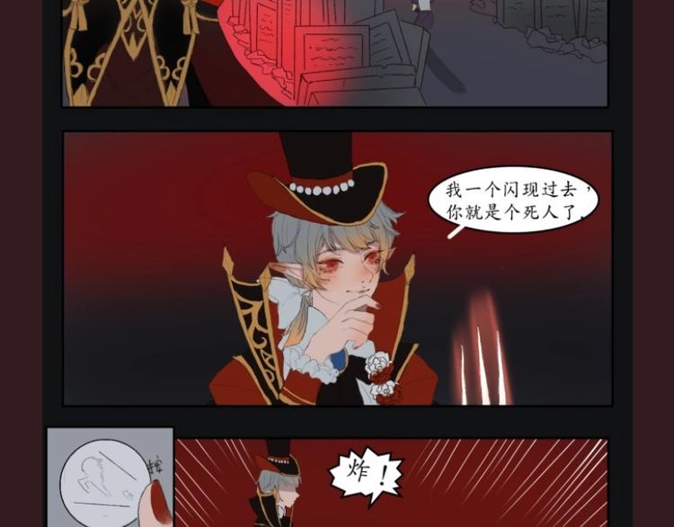 第五庄园万圣番外篇-第85话