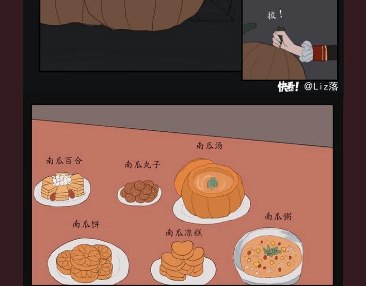 第五庄园万圣番外篇-第85话