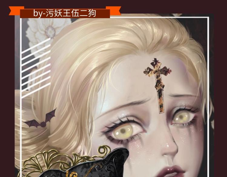 第五庄园万圣番外篇-第85话