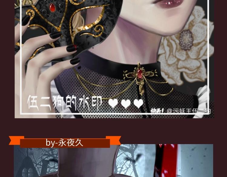 第五庄园万圣番外篇-第85话