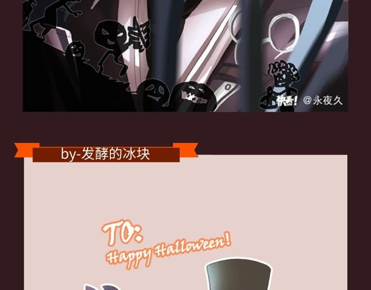 第五庄园万圣番外篇-第85话