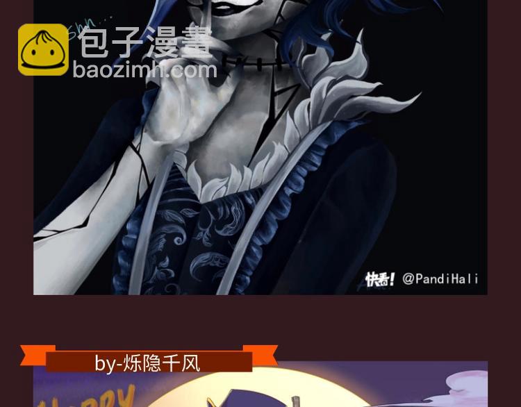 第五庄园万圣番外篇-第85话