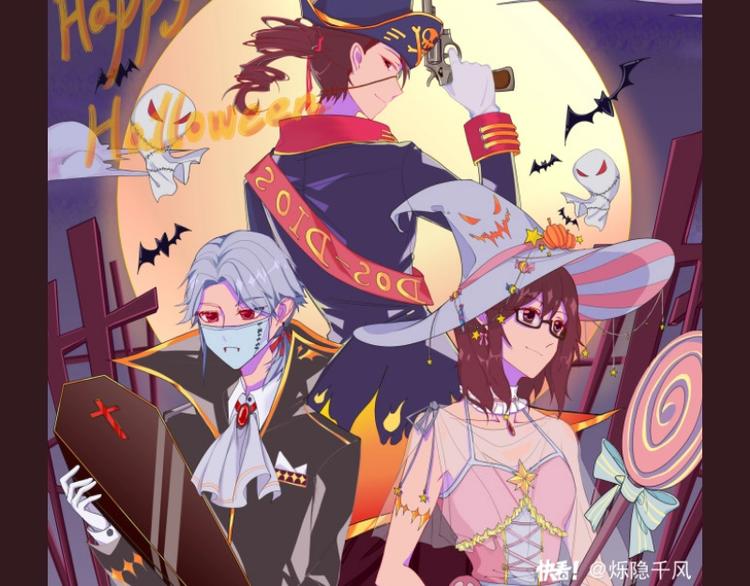 第五庄园万圣番外篇-第85话