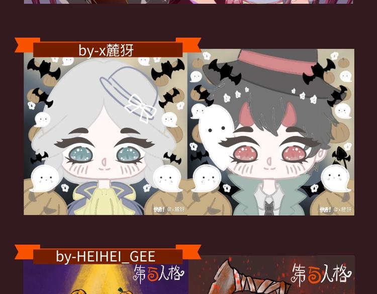 第五庄园万圣番外篇-第85话