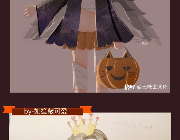 第五庄园万圣番外篇-第85话