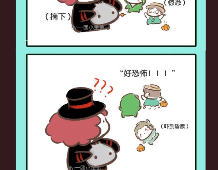第五庄园万圣番外篇-第85话