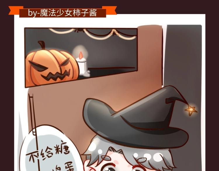 第五庄园万圣番外篇-第85话