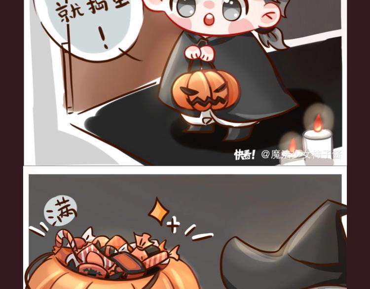 第五庄园万圣番外篇-第85话