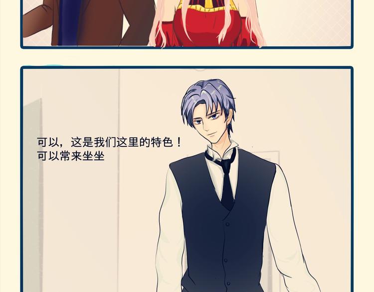 解锁逸莘夫妇约会新场景(1/2)-第87话