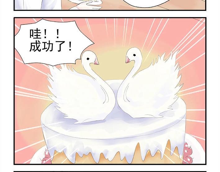 解锁逸莘夫妇约会新场景(1/2)-第87话