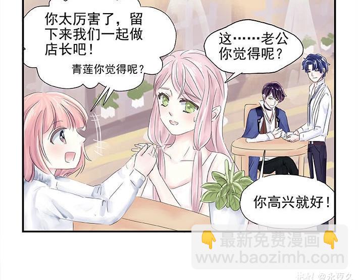 解锁逸莘夫妇约会新场景(1/2)-第87话