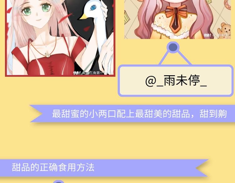 解锁逸莘夫妇约会新场景(1/2)-第87话