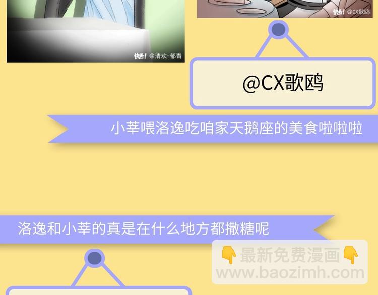 解锁逸莘夫妇约会新场景(1/2)-第87话