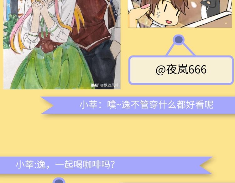 解锁逸莘夫妇约会新场景(1/2)-第87话