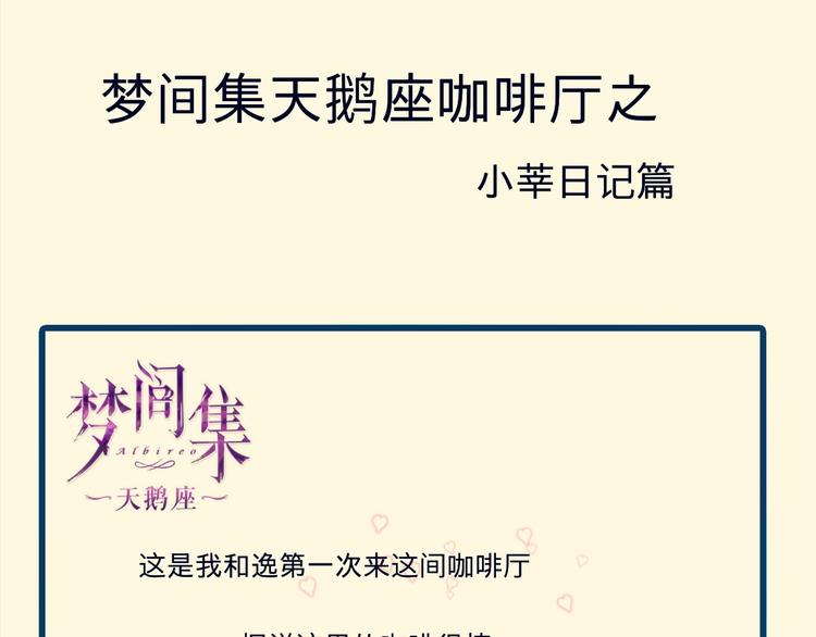 解锁逸莘夫妇约会新场景(1/2)-第87话
