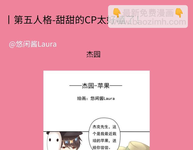 游戏产粮特辑&mdash;游戏CP嗑糖篇-第89话