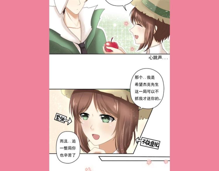 游戏产粮特辑&mdash;游戏CP嗑糖篇-第89话