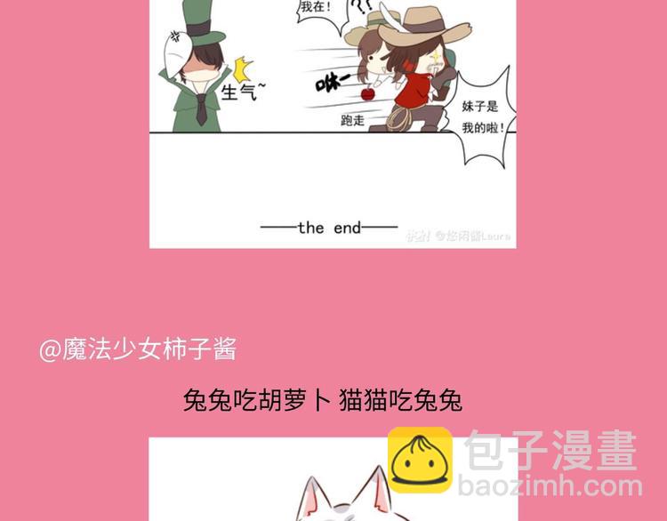 游戏产粮特辑&mdash;游戏CP嗑糖篇-第89话