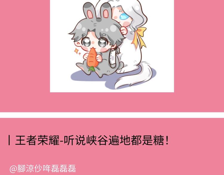 游戏产粮特辑&mdash;游戏CP嗑糖篇-第89话