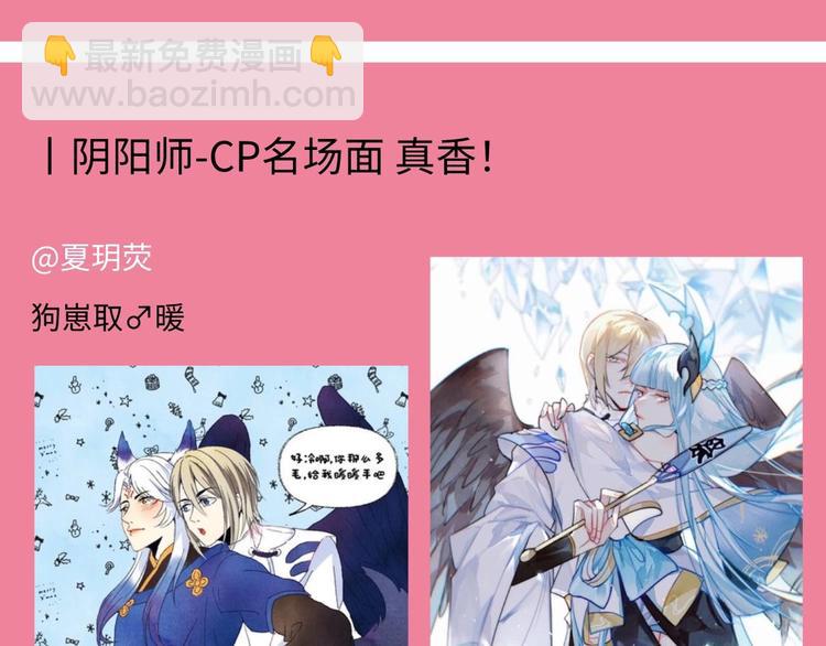 游戏产粮特辑&mdash;游戏CP嗑糖篇-第89话