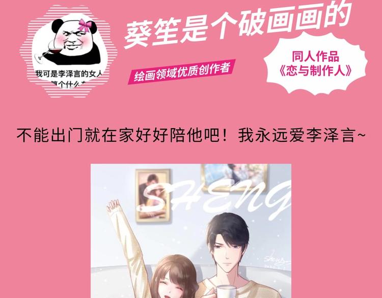 游戏产粮特辑&mdash;游戏CP嗑糖篇-第89话