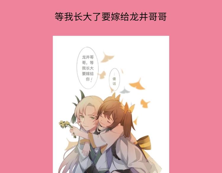 游戏产粮特辑&mdash;游戏CP嗑糖篇-第89话