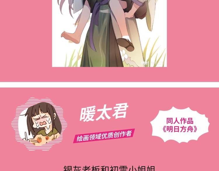 游戏产粮特辑&mdash;游戏CP嗑糖篇-第89话