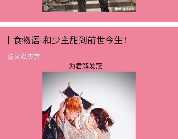 游戏产粮特辑&mdash;游戏CP嗑糖篇-第89话