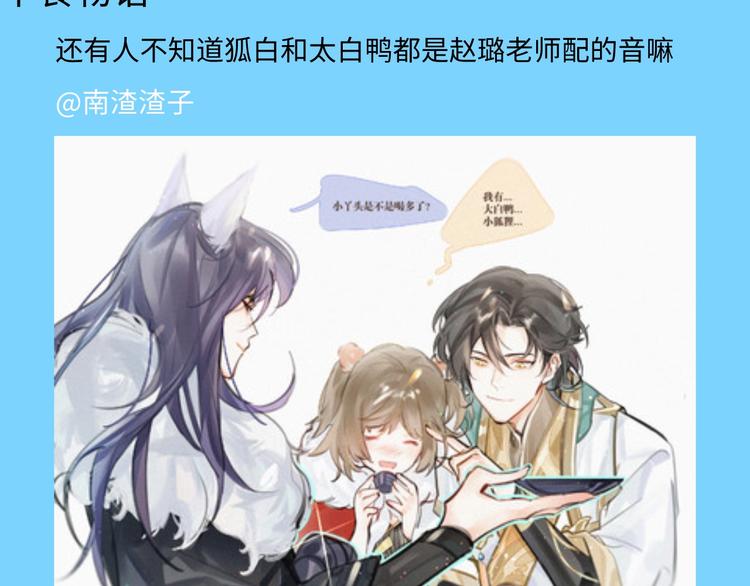 游戏产粮特辑&mdash;全员皆可萌耳-第91话