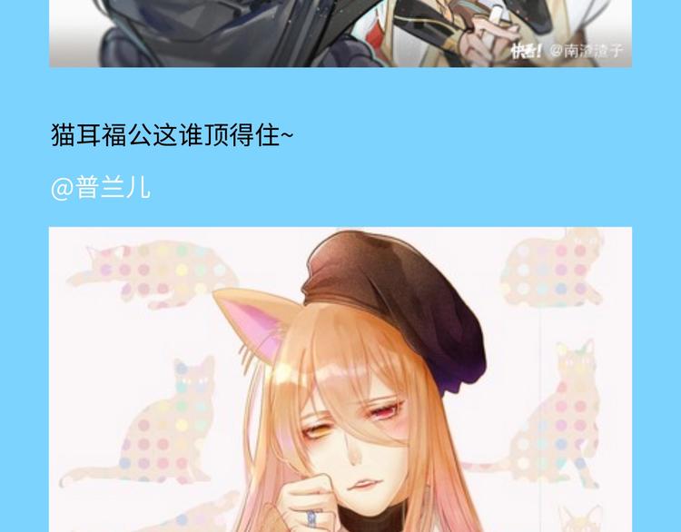游戏产粮特辑&mdash;全员皆可萌耳-第91话