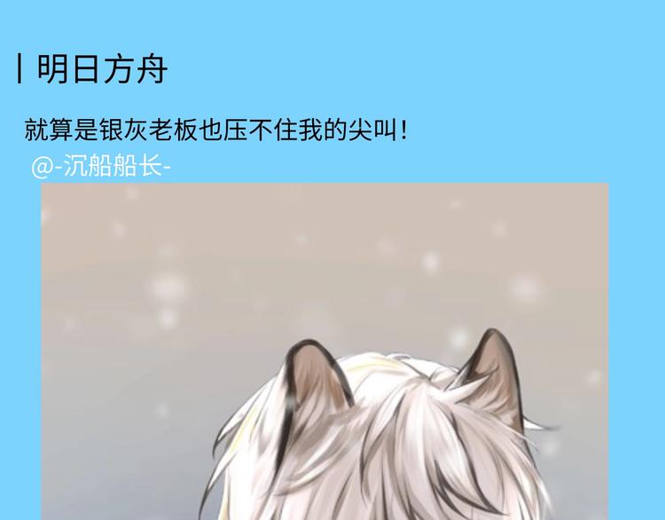 游戏产粮特辑&mdash;全员皆可萌耳-第91话