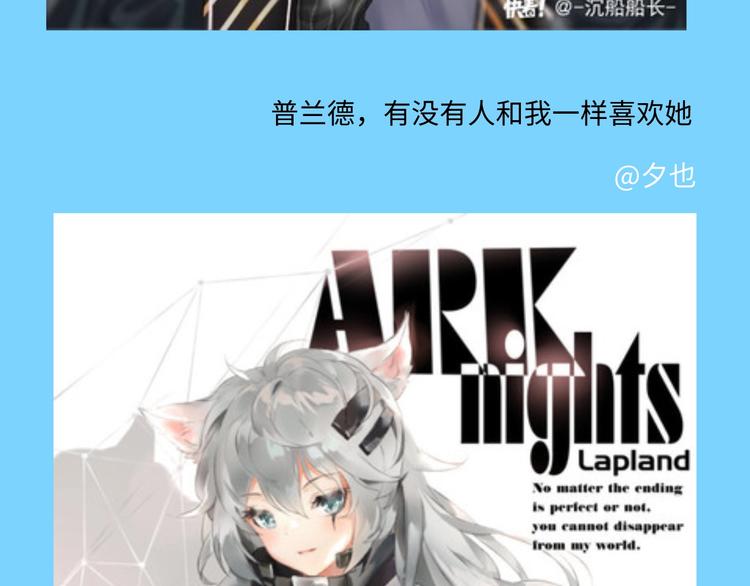 游戏产粮特辑&mdash;全员皆可萌耳-第91话
