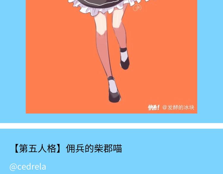 游戏产粮特辑&mdash;全员皆可萌耳-第91话