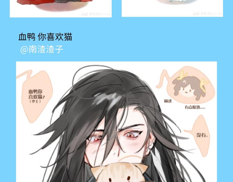 游戏产粮特辑&mdash;全员皆可萌耳-第91话