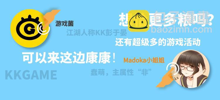 游戏产粮特辑&mdash;全员皆可萌耳-第91话