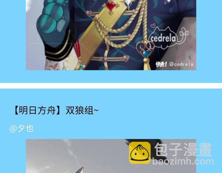 游戏产粮特辑&mdash;全员皆可萌耳-第91话